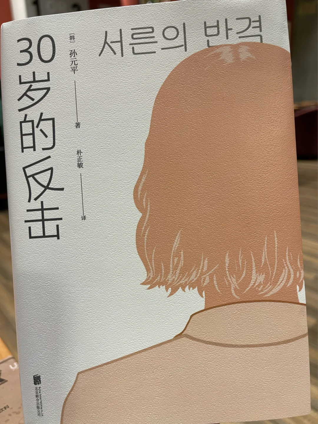 佩内拉俱乐部頑强反击，逆转一战的简单介绍