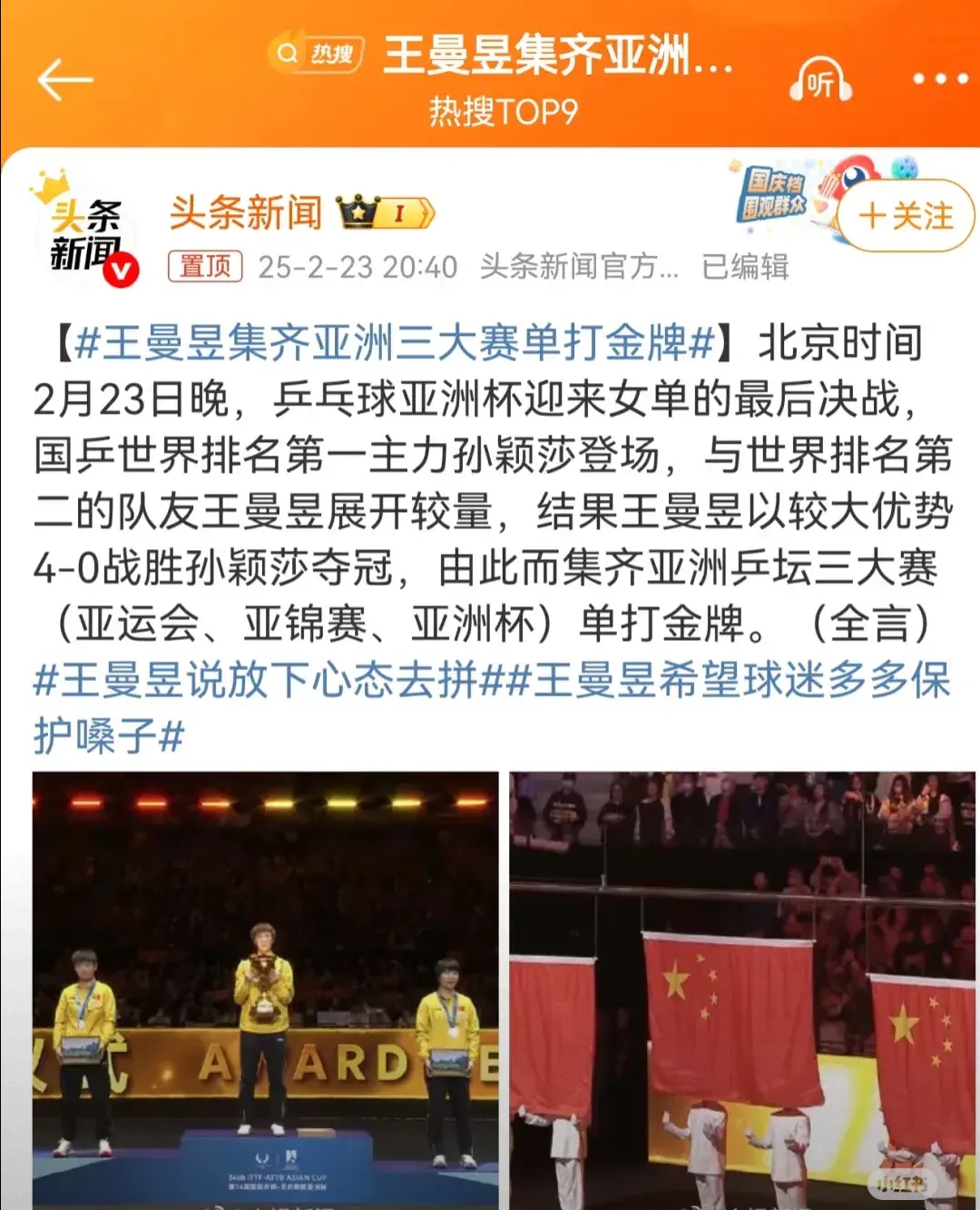 关于欢呼声不息掌声雷动，胜者皆拥有最后一笑的信息