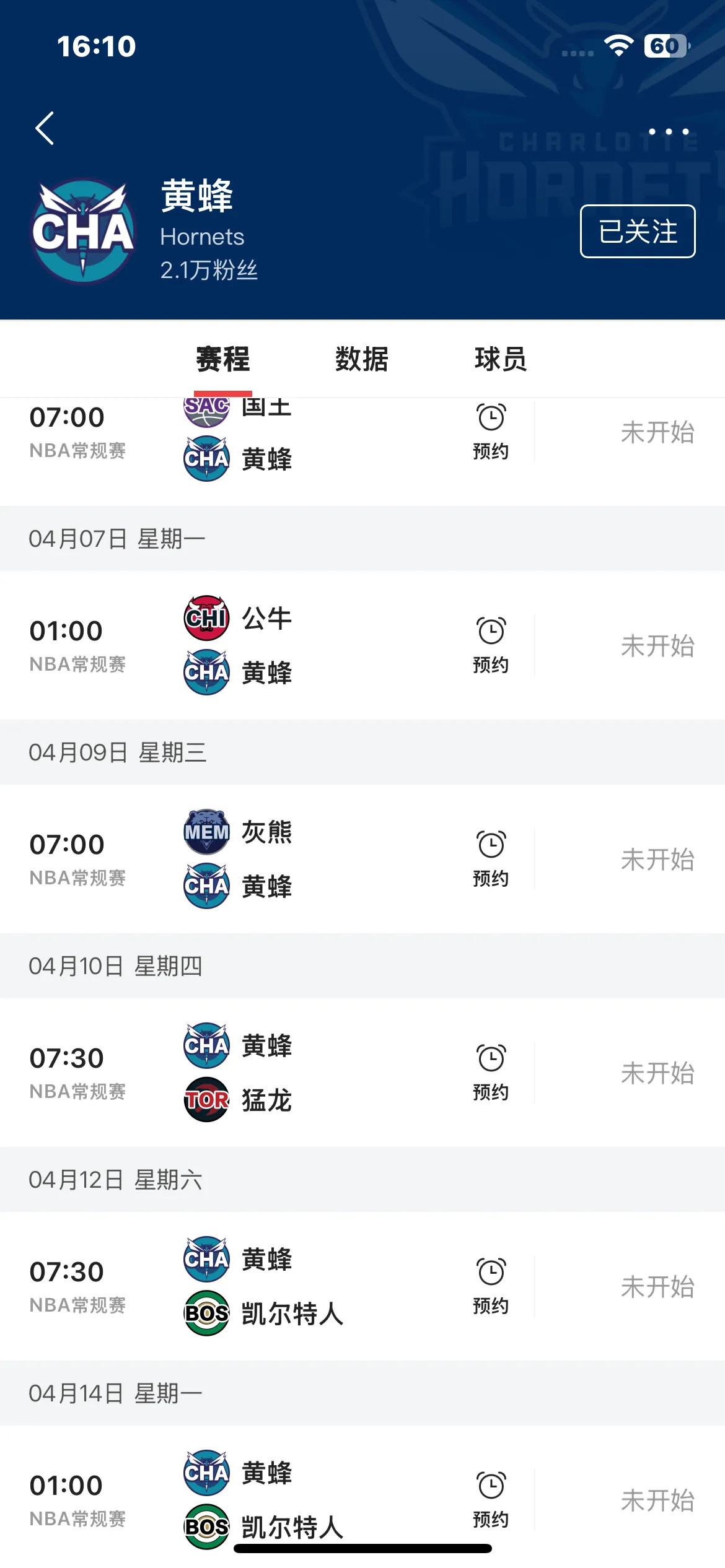 关于黄蜂队员合作默契，战绩逐渐回升的信息