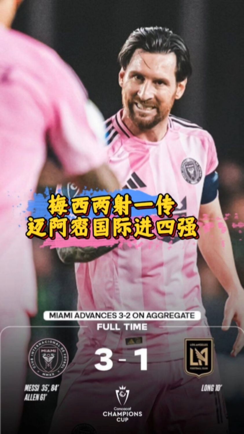 包含梅西开场5分钟连进两球，阿贾克斯防线形同虚设！的词条
