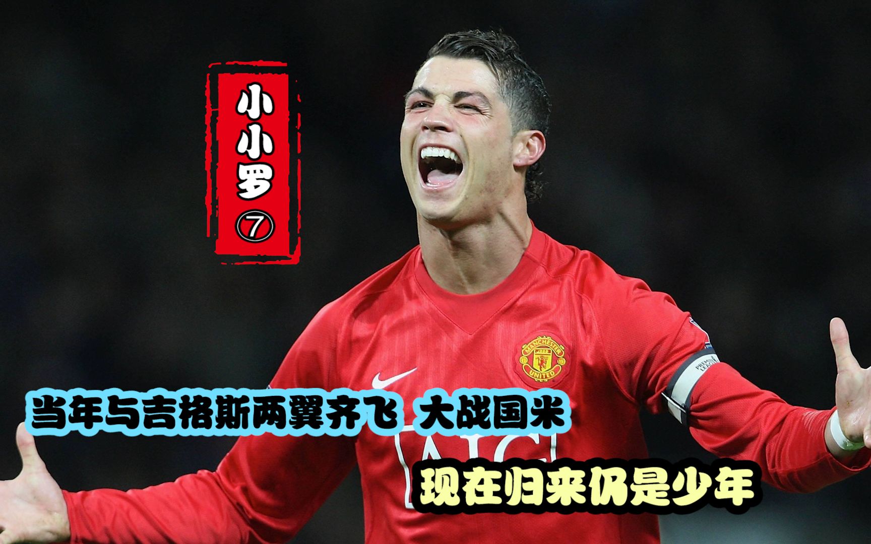 战术奏效！尤文图斯双翼齐飞压制海港整场无力还手！的简单介绍