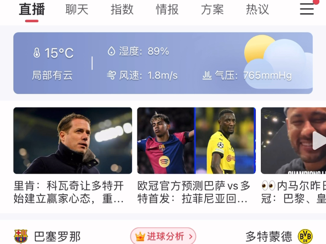 多特蒙德今日表现抢眼，巴萨整场无解，教练赛后亲自拥抱的简单介绍