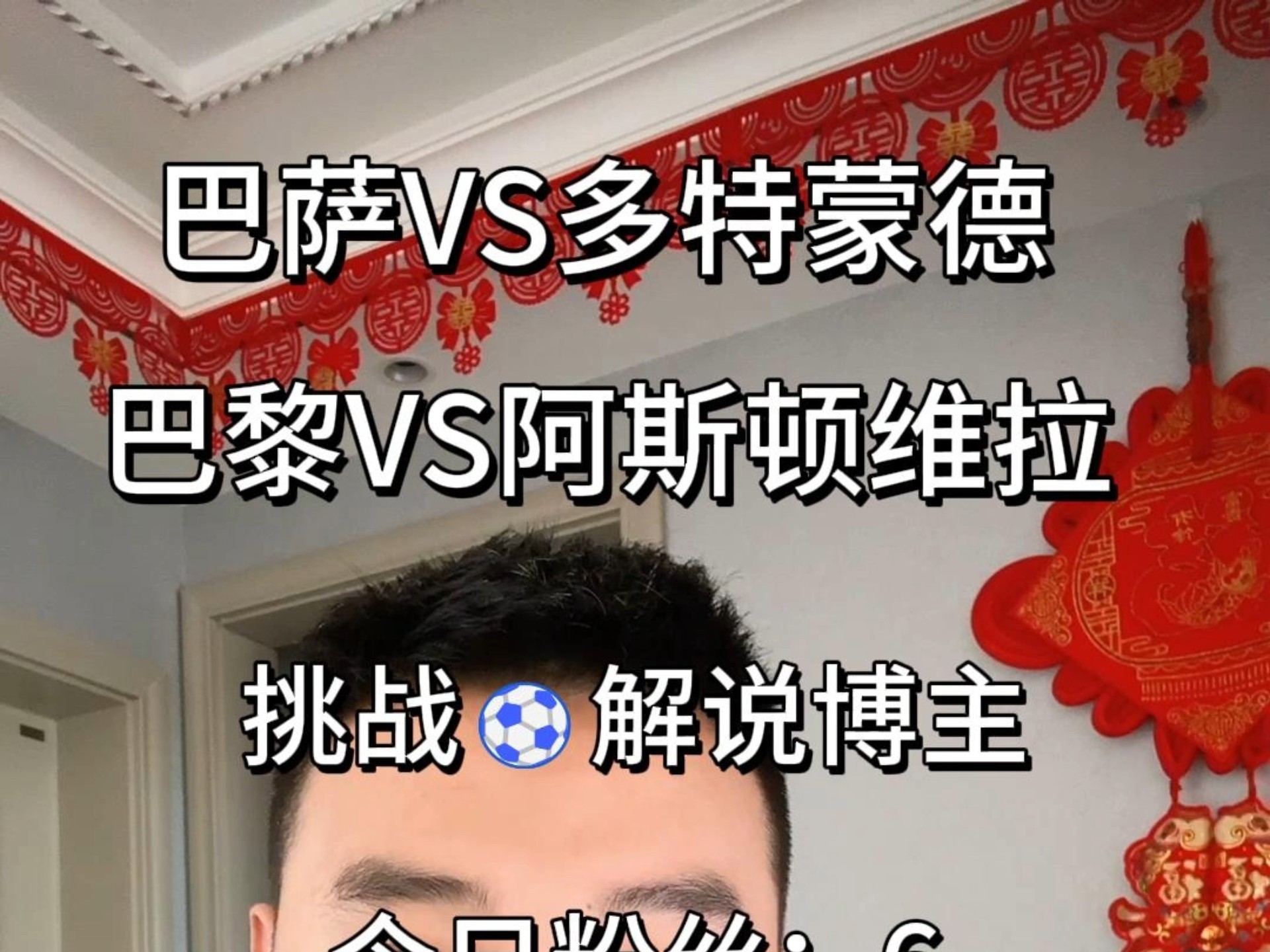 多特蒙德遭遇争议红牌，泰山乘势反超比分完成逆转